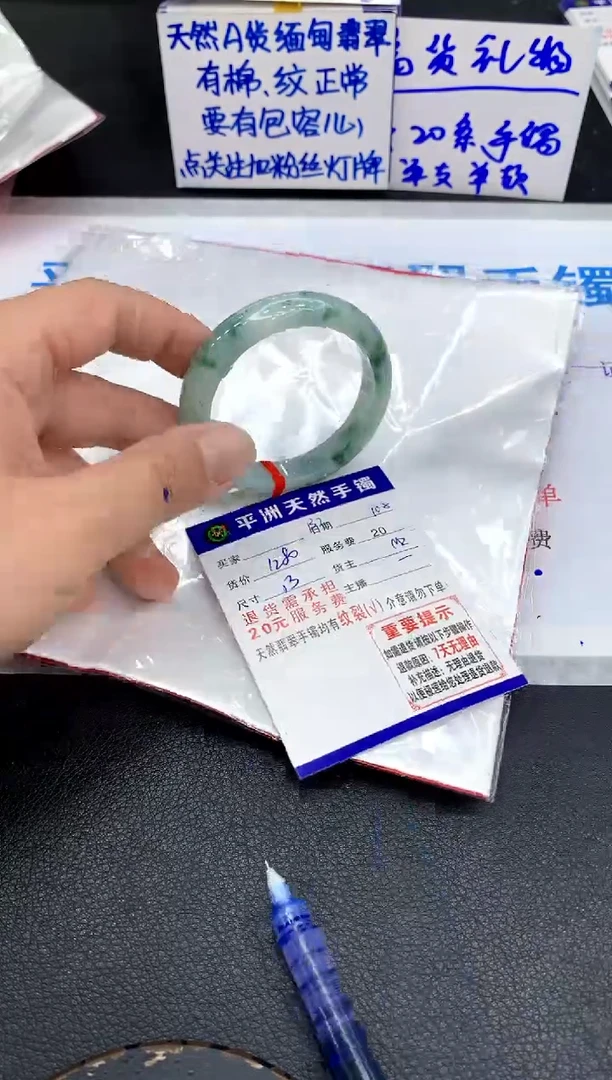 未镶嵌手镯翡翠1