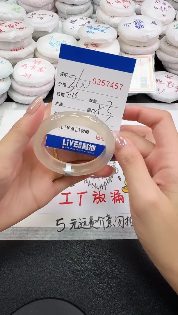 玛瑙/玉髓手镯未镶嵌7457