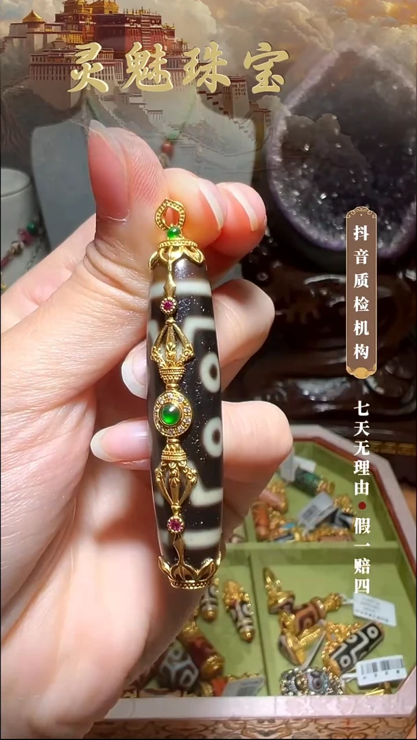 玛瑙/玉髓（覆膜）颈饰18K金镶嵌吊坠