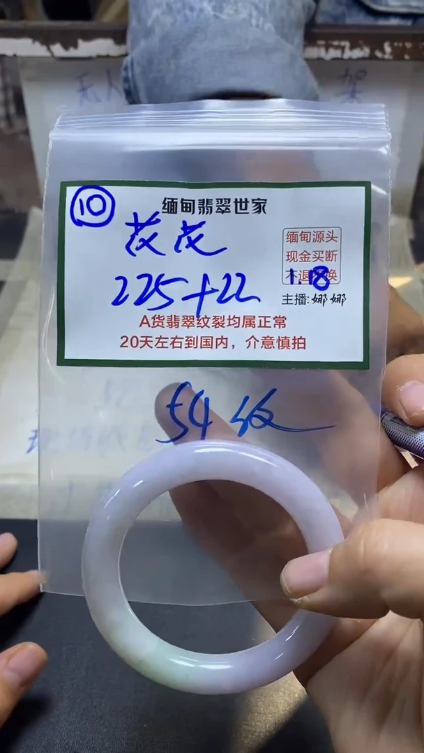 【闪购商品】定制翡翠未镶嵌10/手镯/