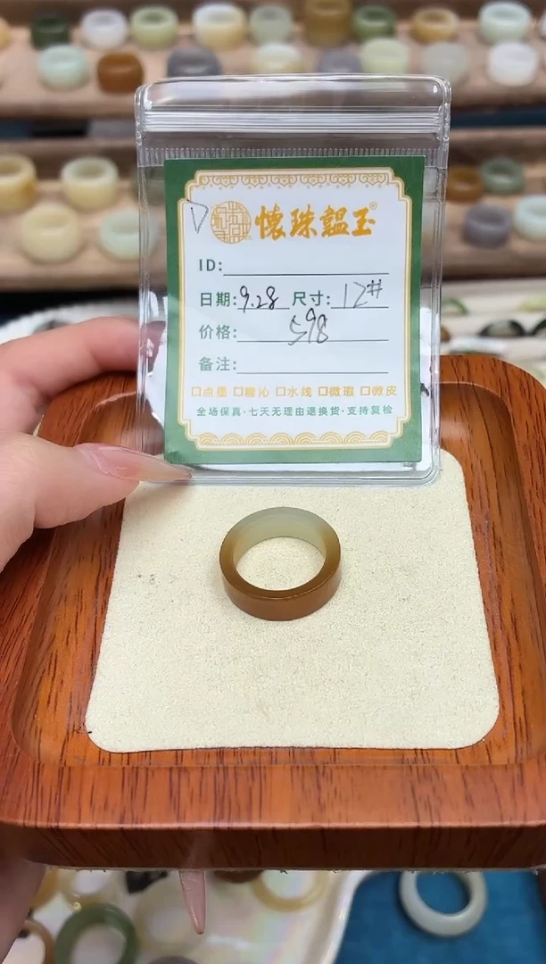 未镶嵌戒圈和田玉时****梦12号