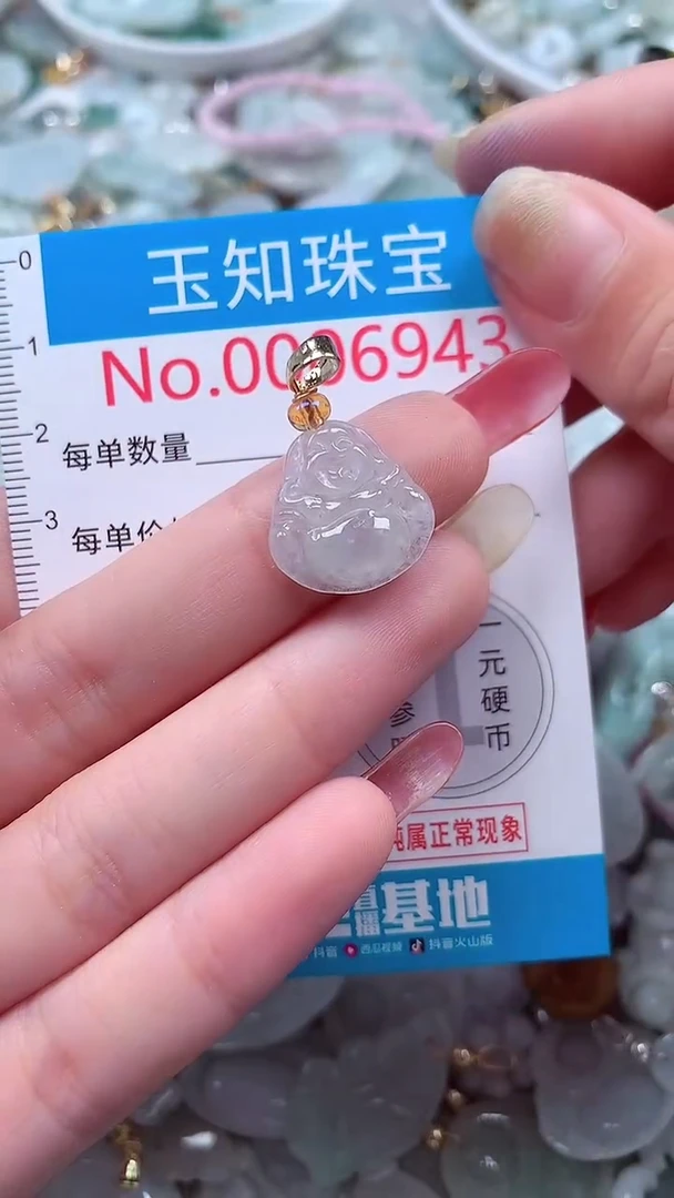 吊坠(不含链)未镶嵌翡翠6943