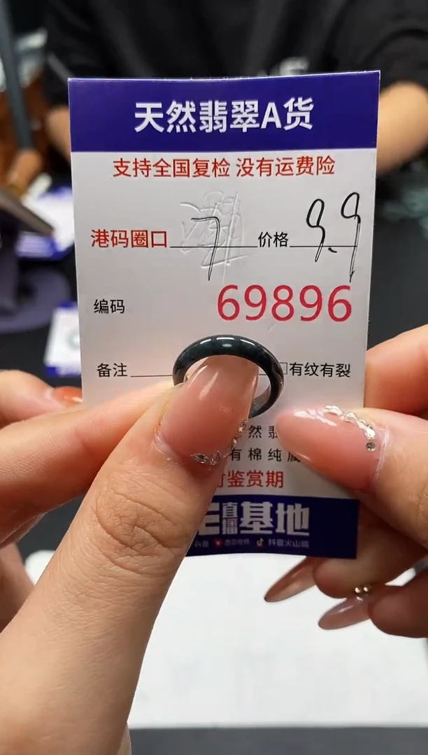 未镶嵌戒指翡翠天然A货翡翠9896