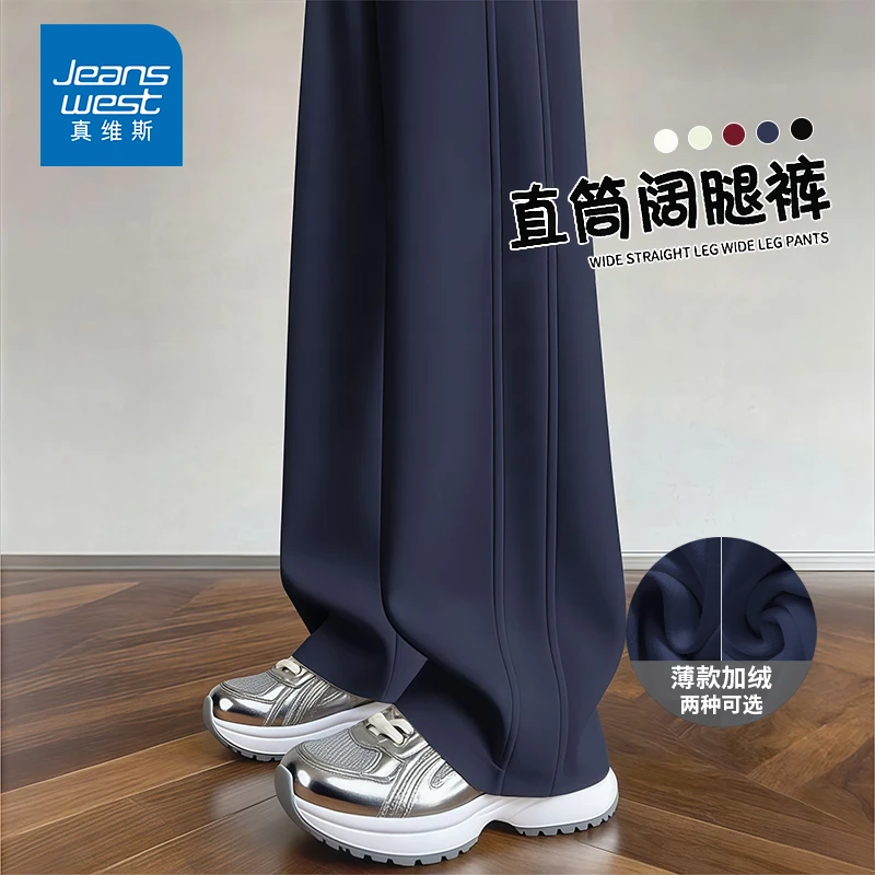 真维斯加绒裤子女2025新款爆款秋冬藏青色阔腿卫裤加厚休闲运动裤