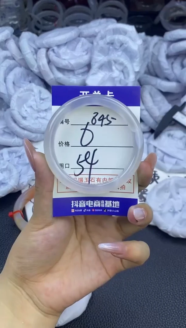 玛瑙/玉髓手镯未镶嵌845