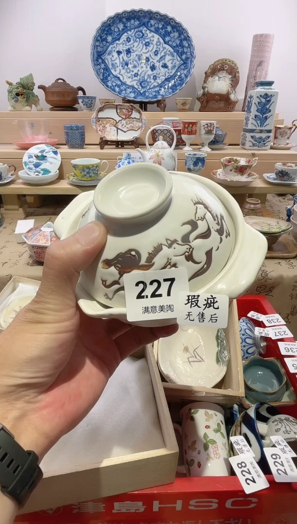 瓷片呃*满意瓷器生活S227