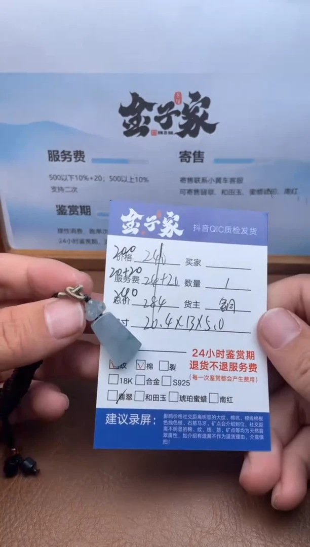 颈饰未镶嵌翡翠502291133