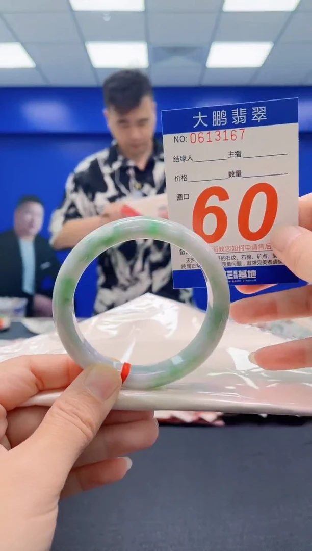 未镶嵌手镯翡翠 AAAAAAAAA