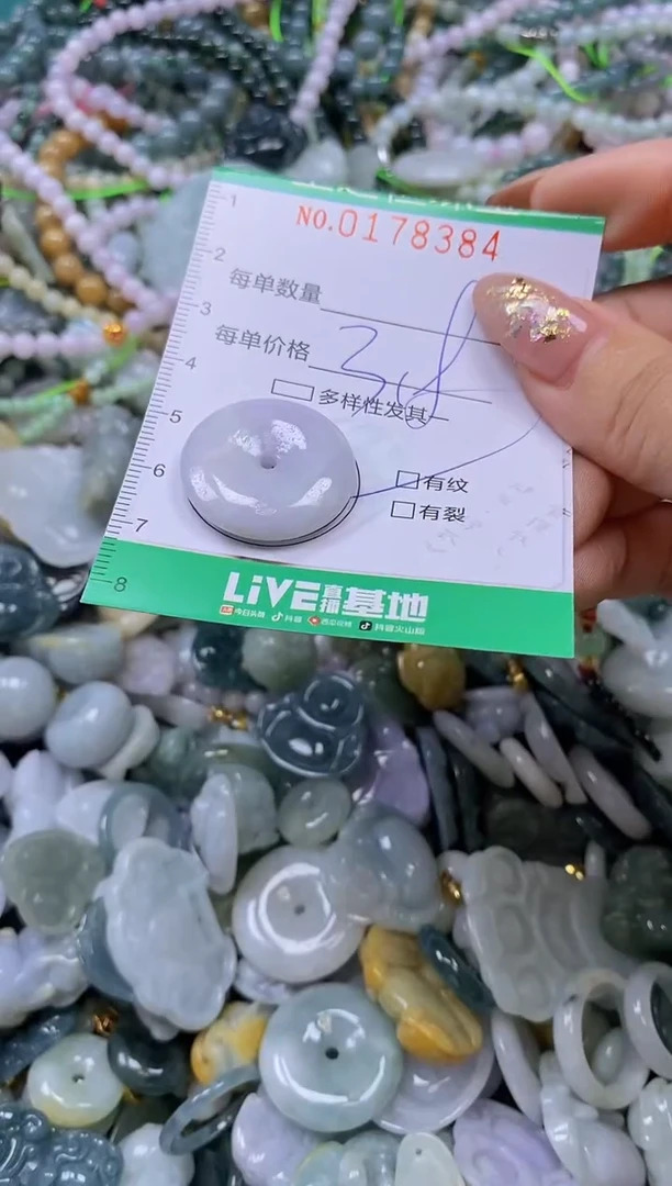 颈饰未镶嵌翡翠闪购0178384