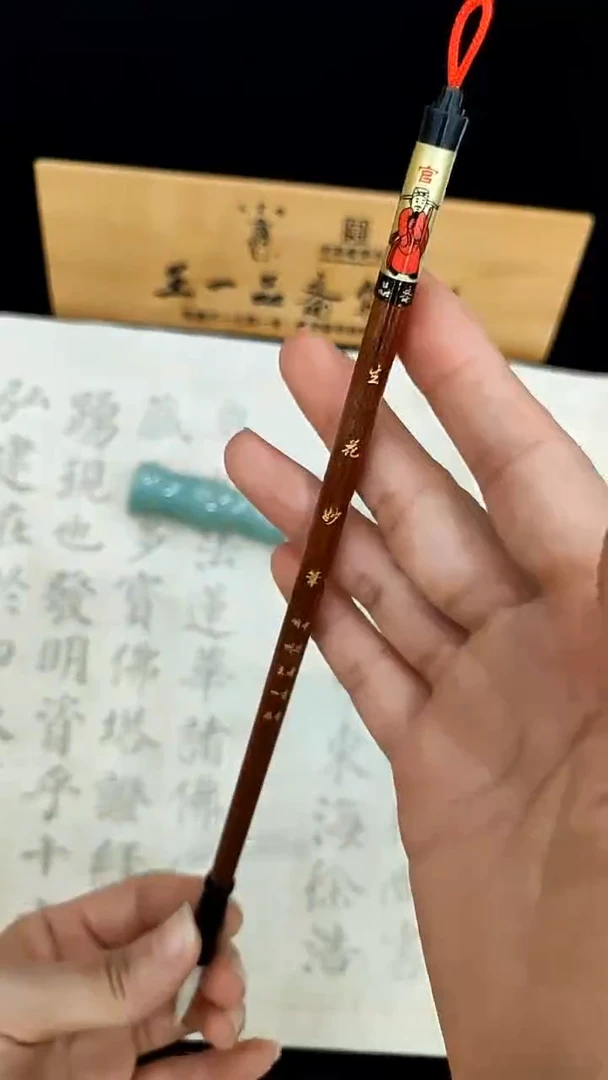 王一品斋笔庄 生花妙笔