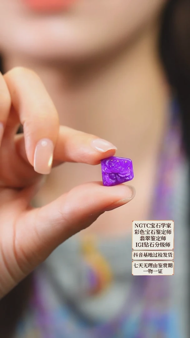 苏纪石（舒俱来）未镶嵌吊坠(不含链)22