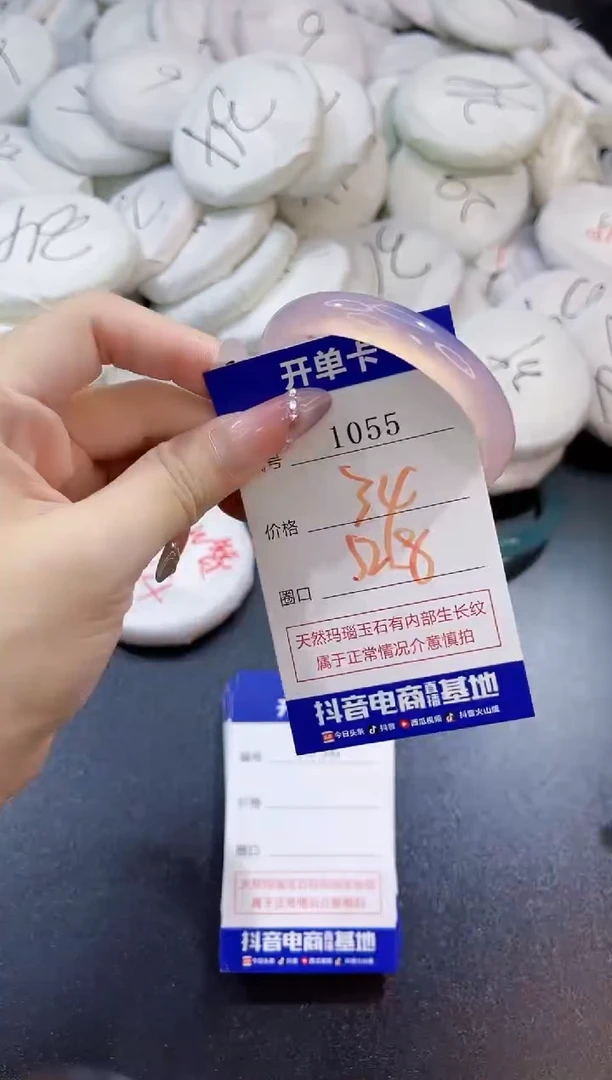 玛瑙/玉髓手镯未镶嵌1055