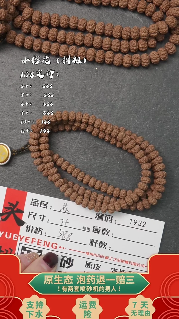 吊坠金刚菩提BBBBBB1932