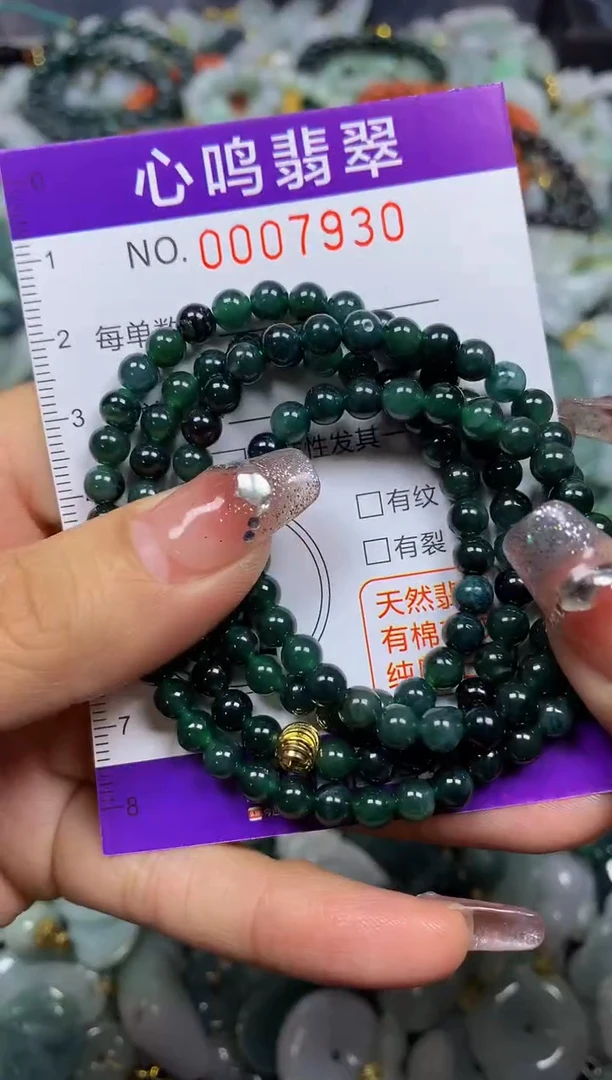 【闪购商品】翡翠颈饰未镶嵌闪购007930