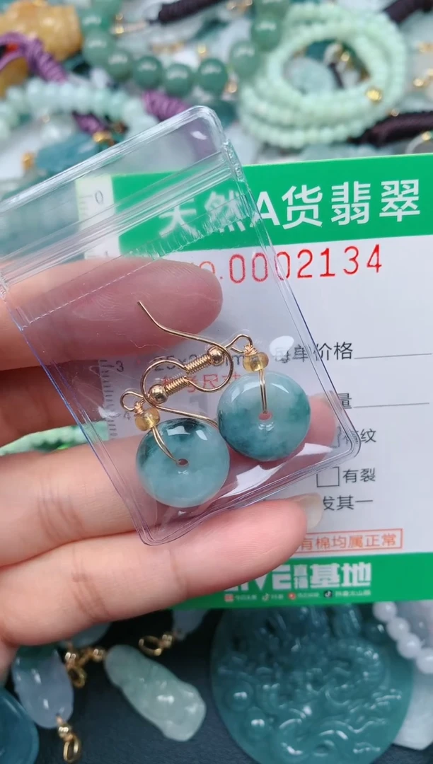 颈饰未镶嵌翡翠.0002134