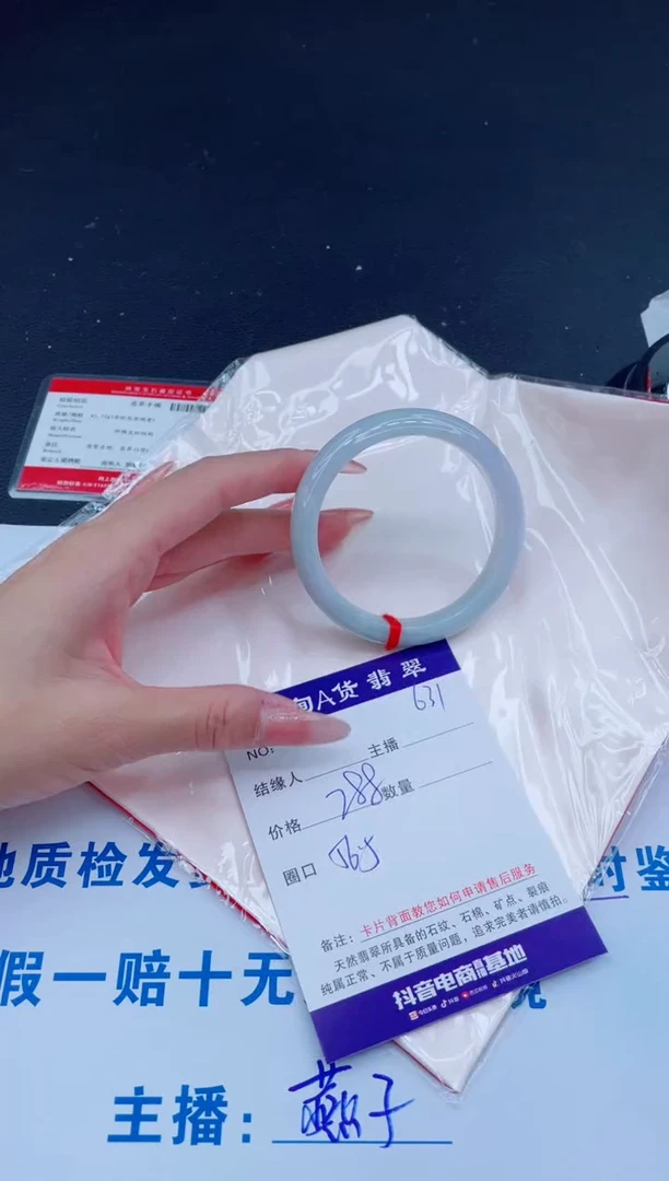 未镶嵌手镯翡翠