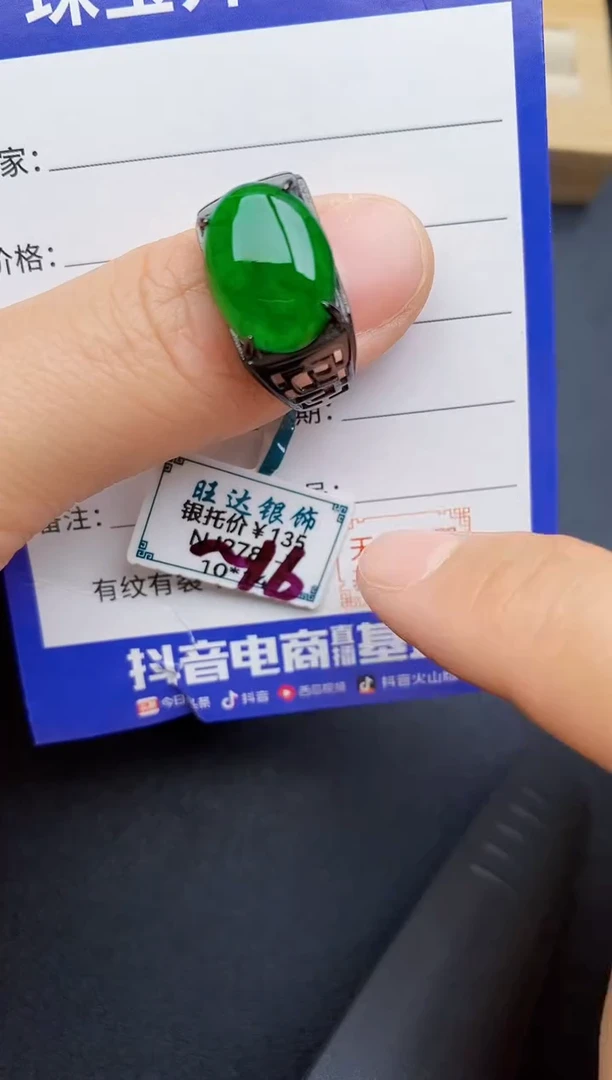 【闪购商品】翡翠戒指银S925镶嵌22222