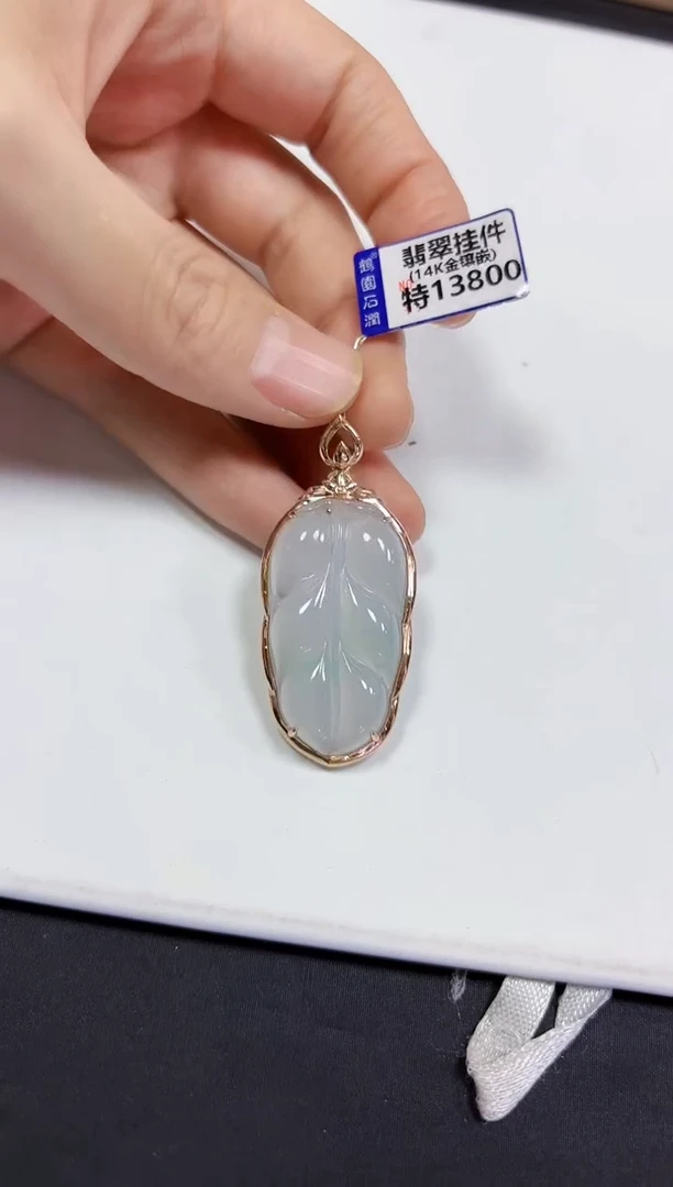 【闪购商品】翡翠颈饰14K金镶嵌挂件