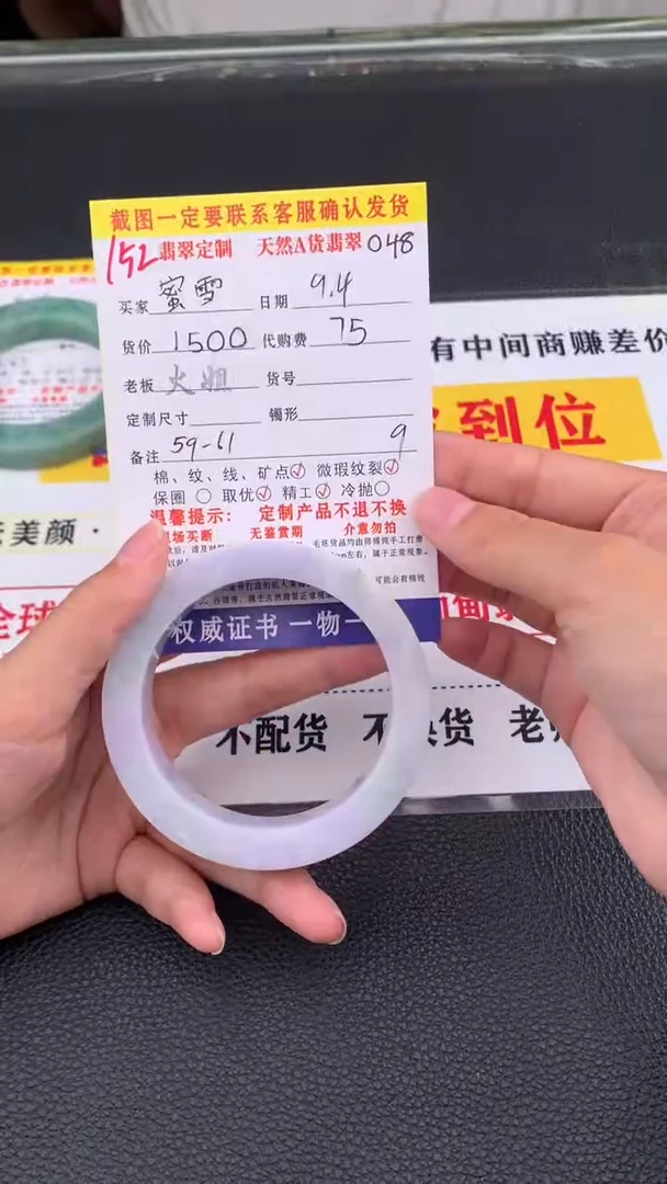 未镶嵌定制翡翠蜜**融152#翡翠手镯定制链接