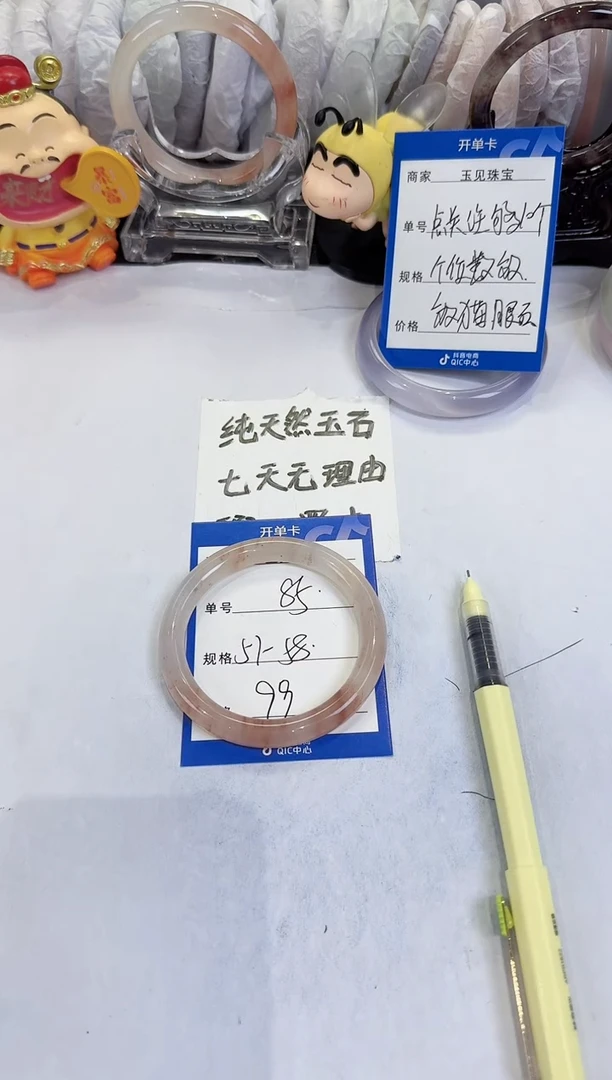 未镶嵌手镯石英质玉85