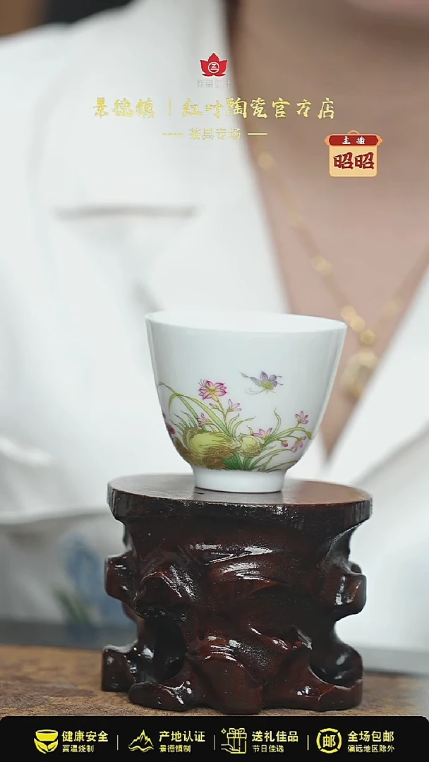 红叶1个正价斗笠杯-兰花