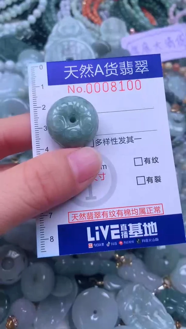 颈饰未镶嵌翡翠天然翡翠