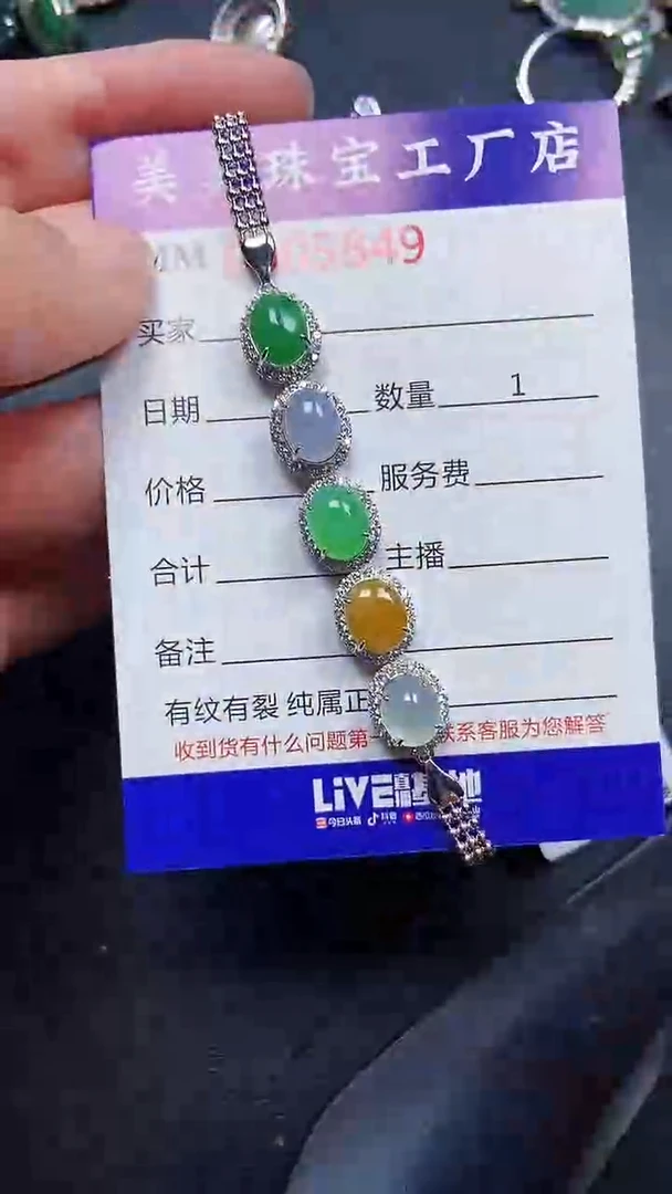 颈饰银S925镶嵌翡翠5849