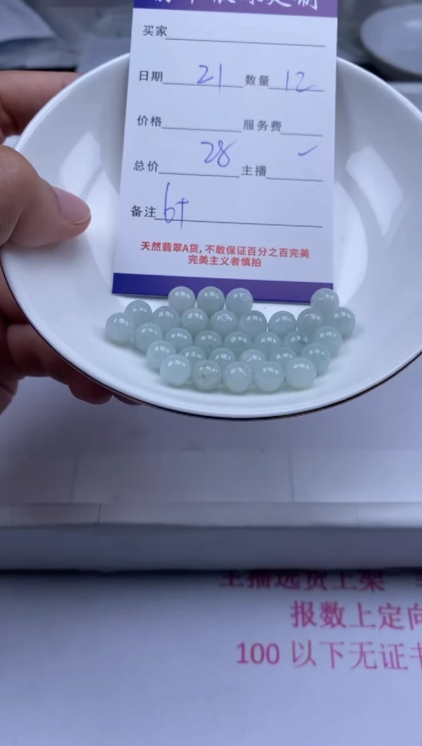 翡翠未镶嵌颈饰贞城散珠批发DIY编制