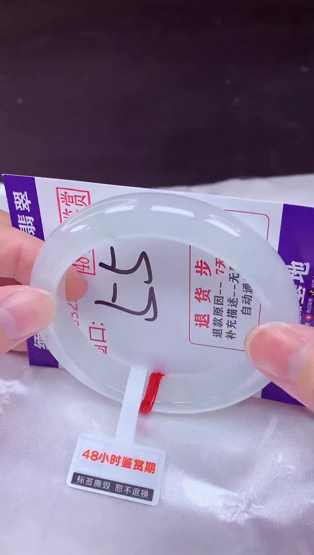 未镶嵌手镯翡翠55（48小时鉴赏期 ）