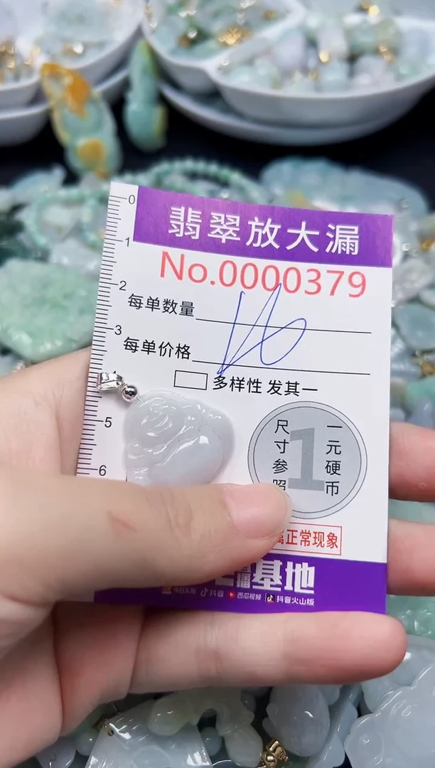 颈饰未镶嵌翡翠379