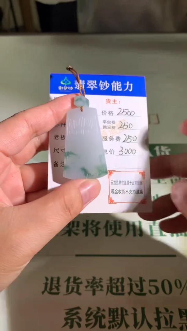 未镶嵌定制翡翠毛货-不退不换