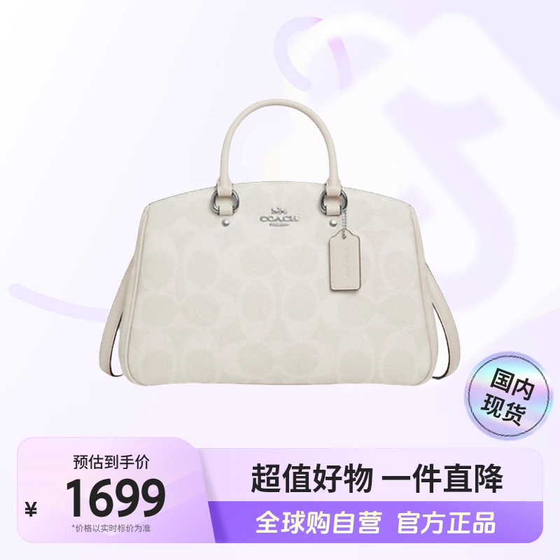 【国内现货】COACH/蔻驰大号戴妃包托特包手提单肩斜挎包CAL55SVXU5