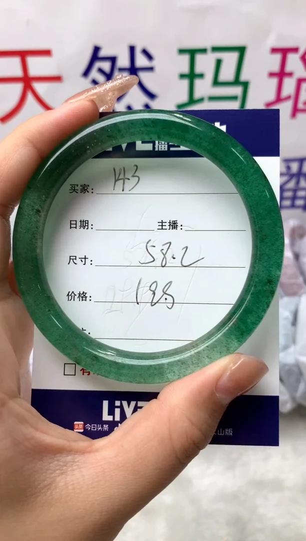 【闪购商品】玛瑙/玉髓手镯未镶嵌143