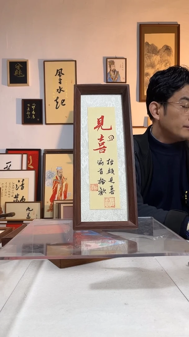 书法文创书画手绘原创摆台