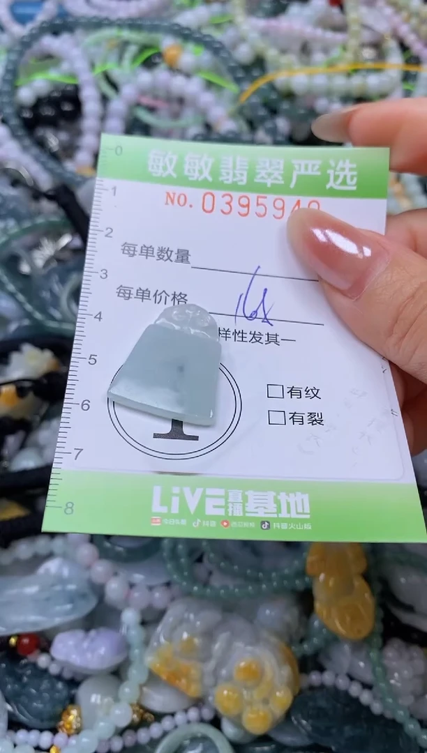 吊坠(不含链)未镶嵌翡翠闪购0395949