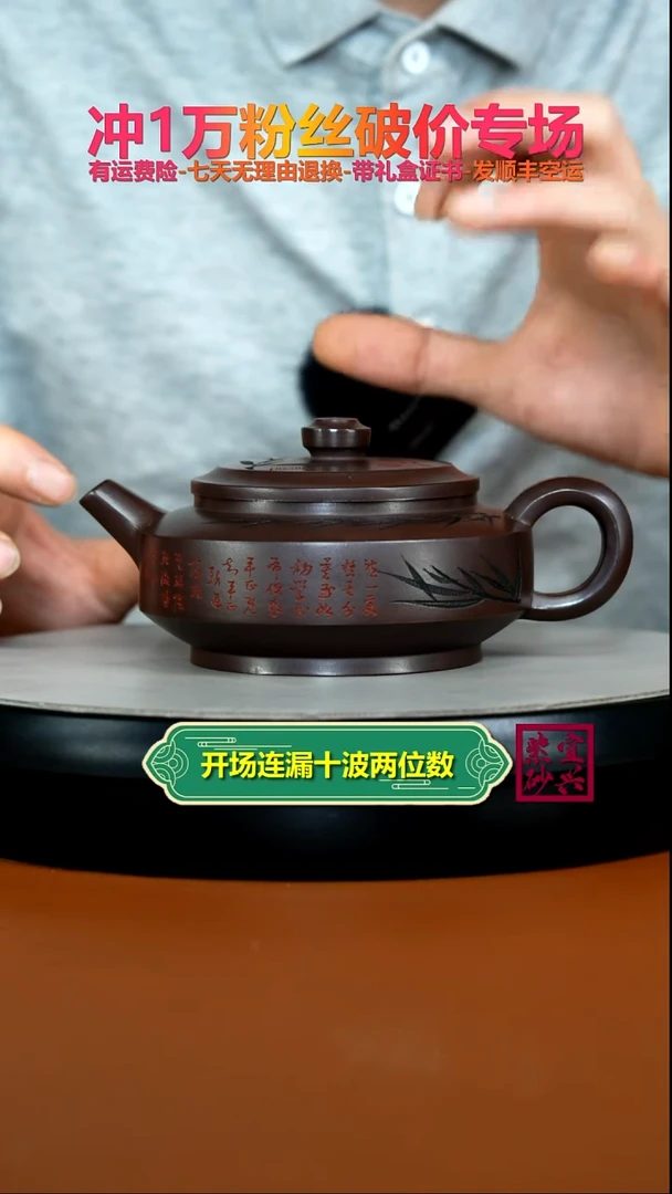 茶壶紫砂顾建华赤龙血砂清风周盘250CC