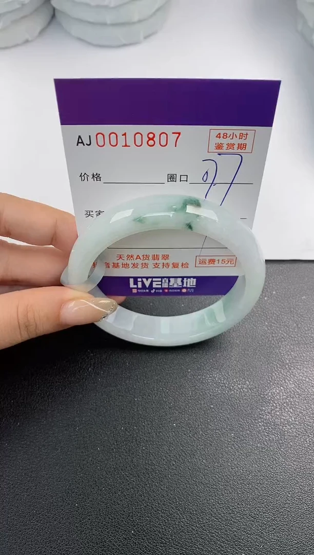 未镶嵌手镯翡翠天然A货翡翠