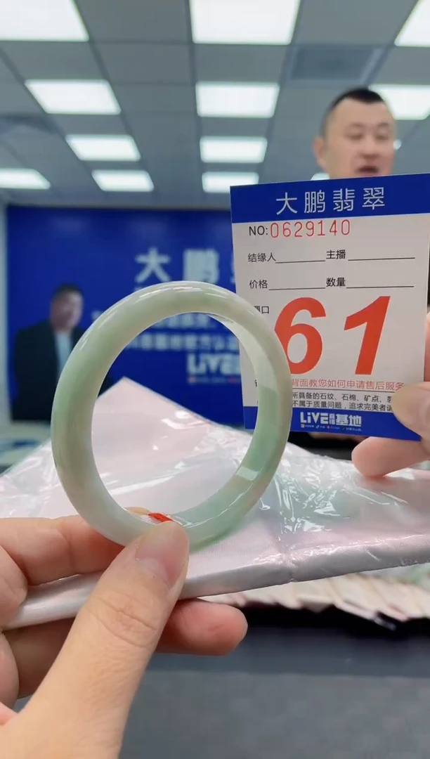 未镶嵌手镯翡翠AAAAAAAAAA