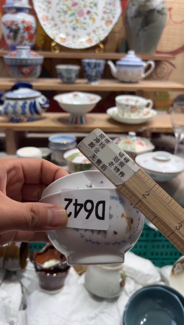 瓷片小*满---------D642