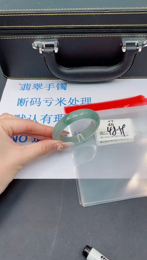 未镶嵌手镯翡翠【默认有瑕--46】