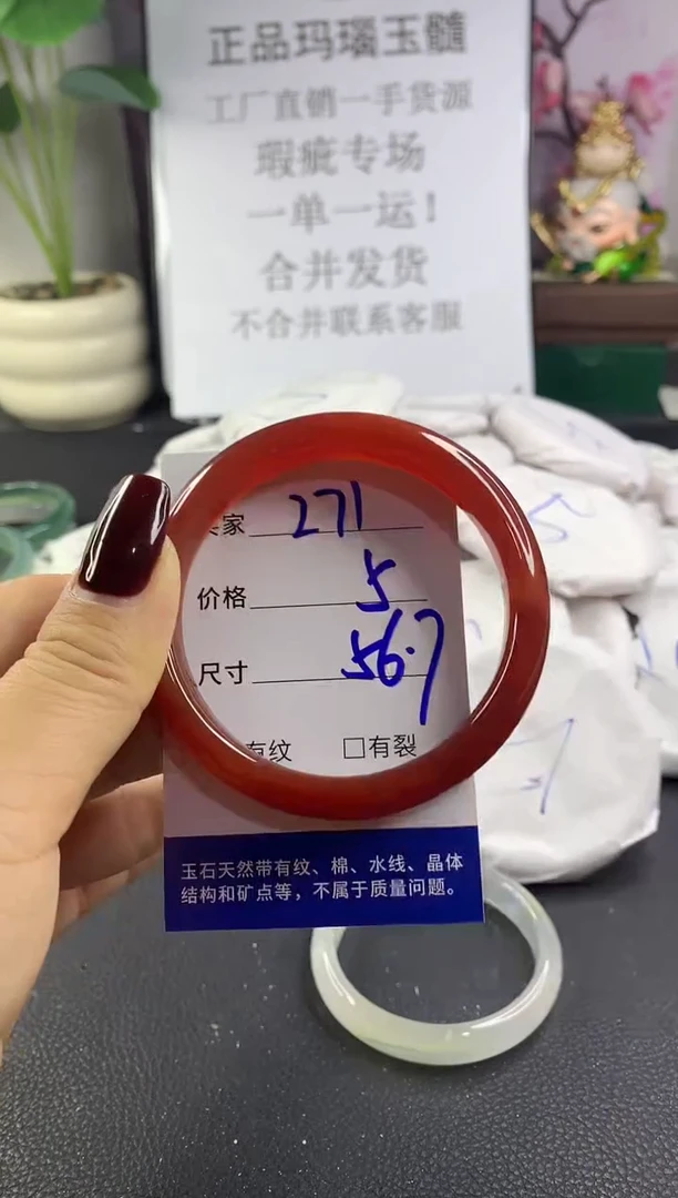 手镯玛瑙/玉髓未镶嵌271