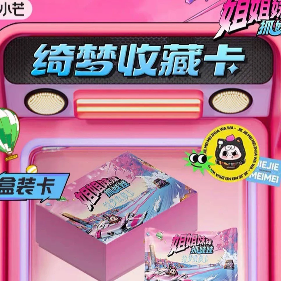 【点盒】小芒-抓娃娃