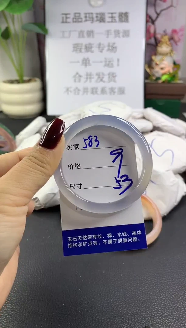 手镯玛瑙/玉髓未镶嵌583