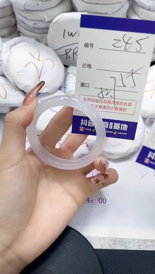 未镶嵌手镯玛瑙/玉髓245
