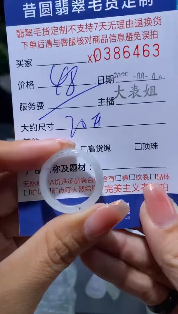 翡翠未镶嵌颈饰翡翠386463