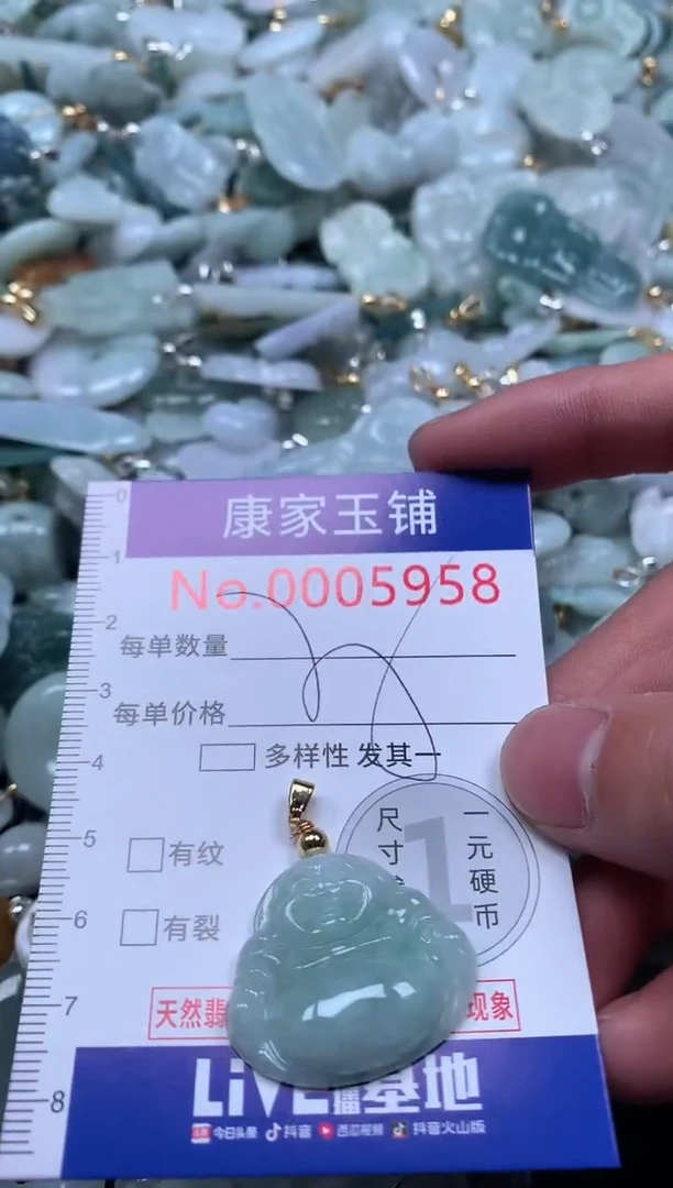 【闪购商品】翡翠吊坠(不含链)未镶嵌5958