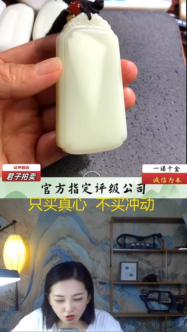 未镶嵌和田玉挂件人**故无事牌