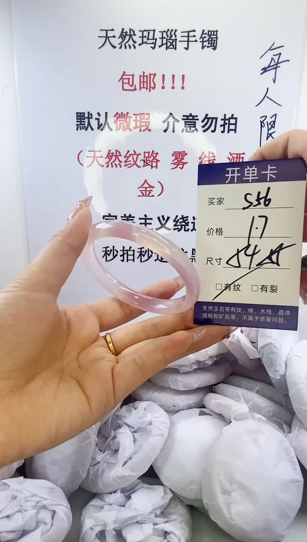 手镯玛瑙/玉髓未镶嵌s56 54 55