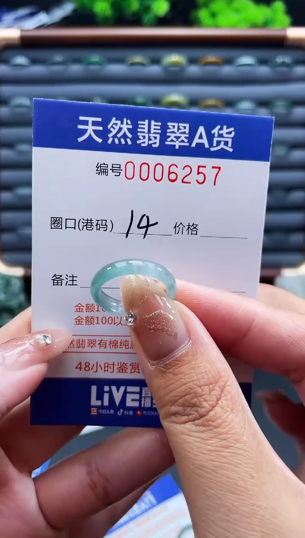 未镶嵌戒指翡翠戒圈