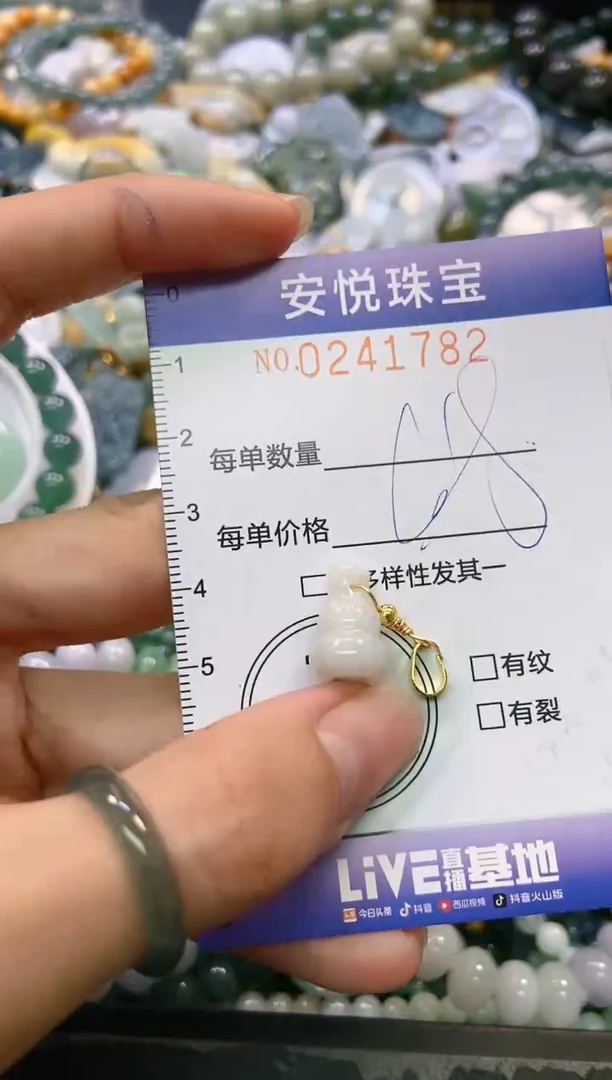 颈饰未镶嵌翡翠闪购0241782